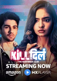 Клуб разбитых сердец - Игра за жизнь (1 сезон)