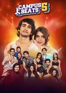 Ритмы кампуса (5 сезон)