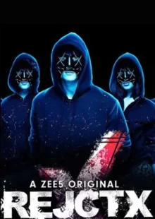 Непризнание (1 сезон)