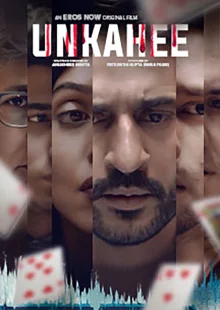 Не подавать виду (2020)