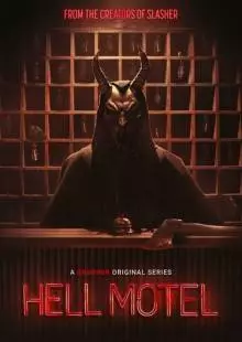 Адский мотель (2025)