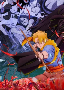 Цугаи загробного мира (1 сезон)