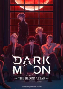 Тёмная луна: Кровавый алтарь (2026)